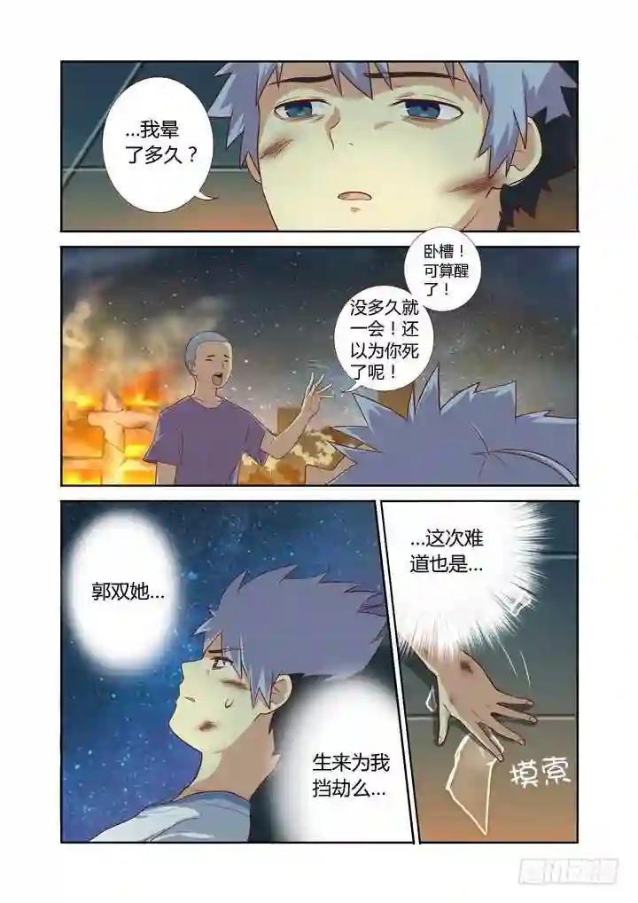 66.请勿模仿 第2页
