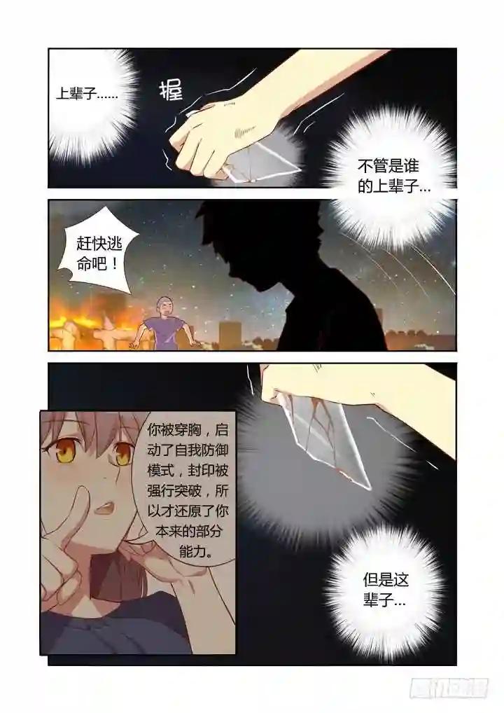 66.请勿模仿 第3页