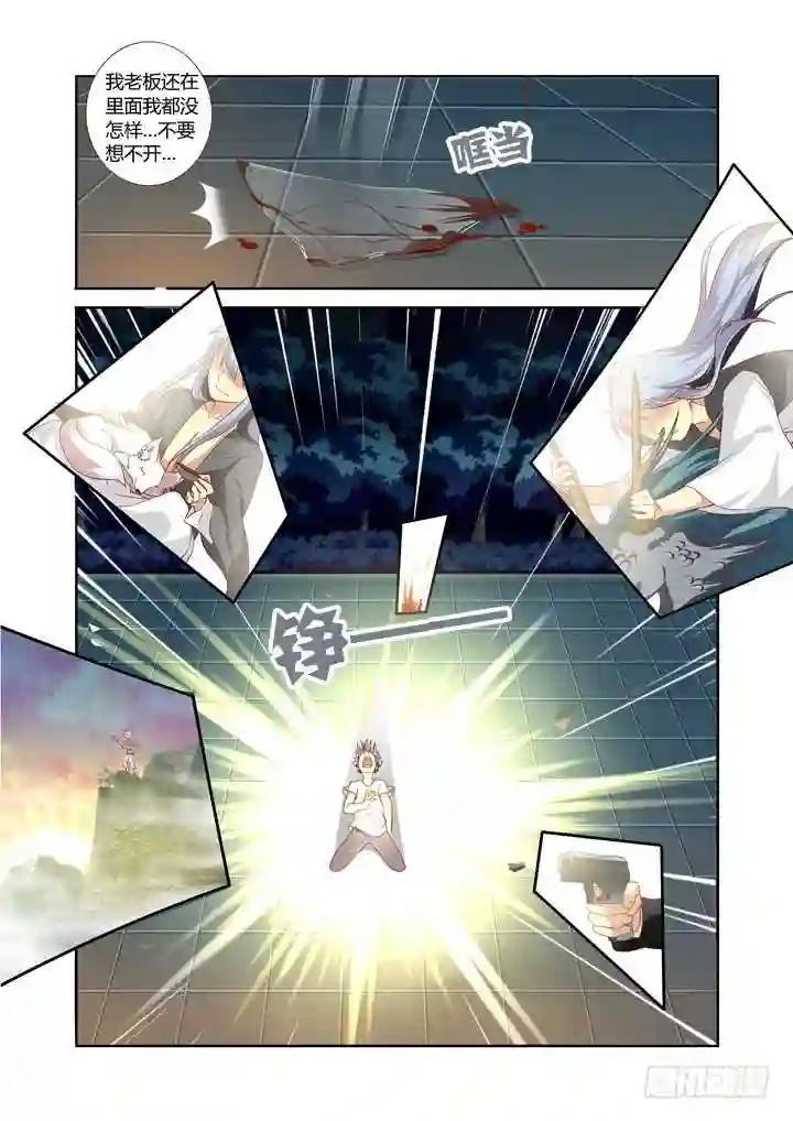 66.请勿模仿 第5页