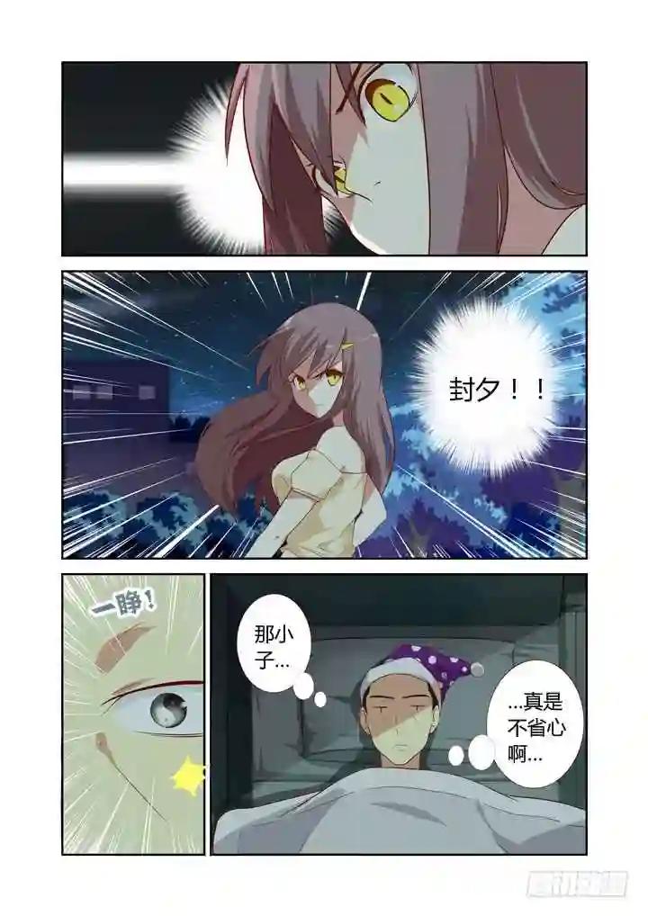 66.请勿模仿 第6页
