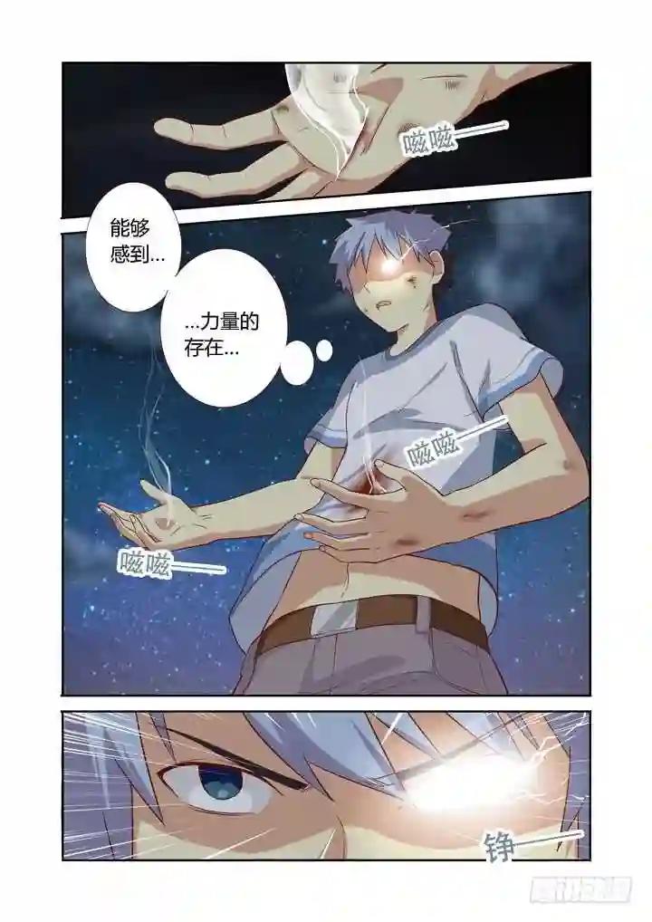 66.请勿模仿 第7页