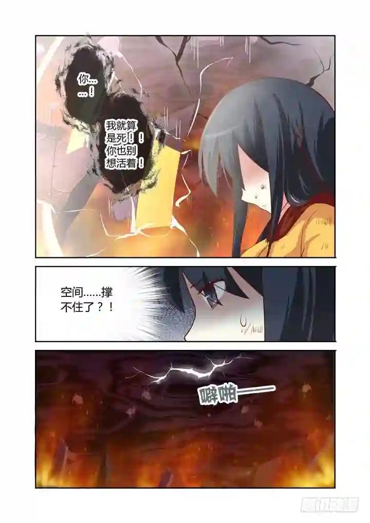 66.请勿模仿 第10页