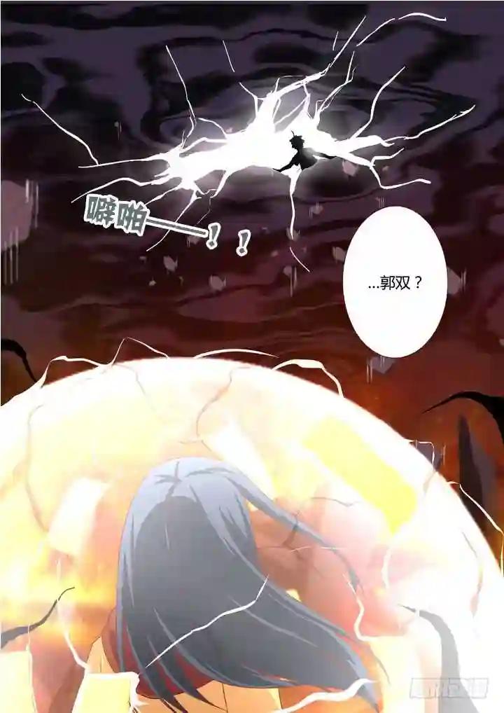 66.请勿模仿 第11页