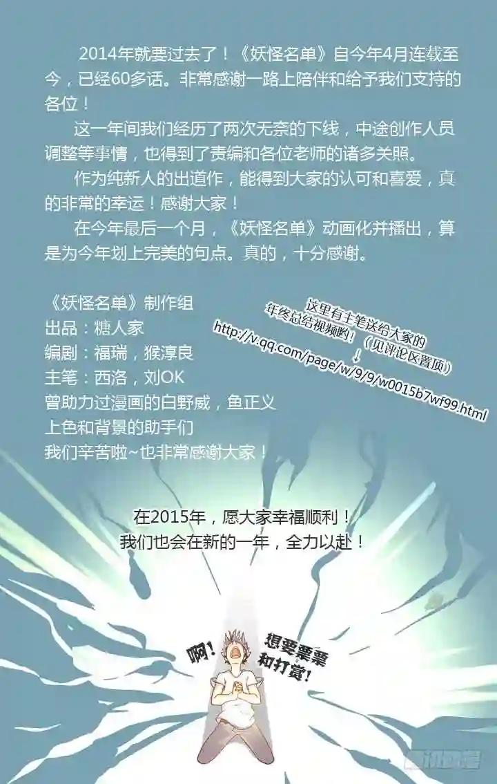 66.请勿模仿 第12页