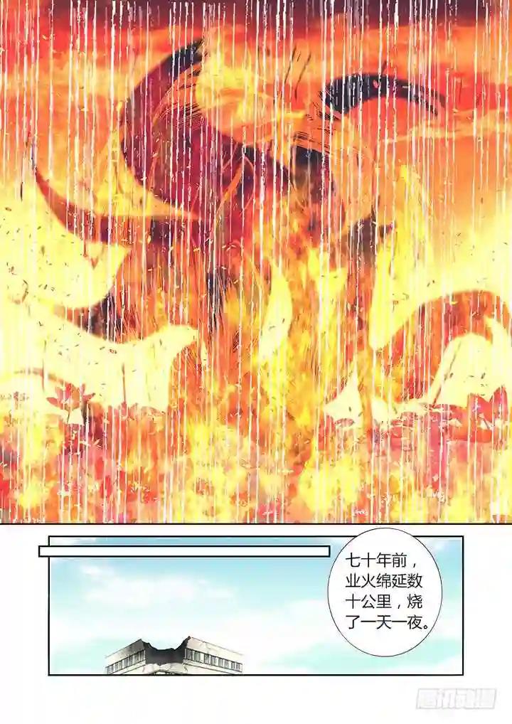 312.泪雨 第5页