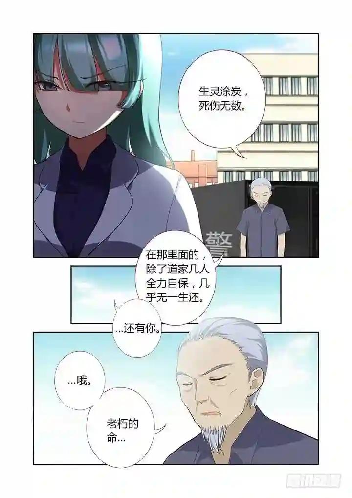 312.泪雨 第6页