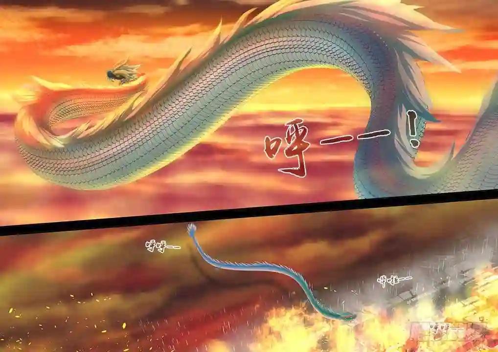 312.泪雨 第8页