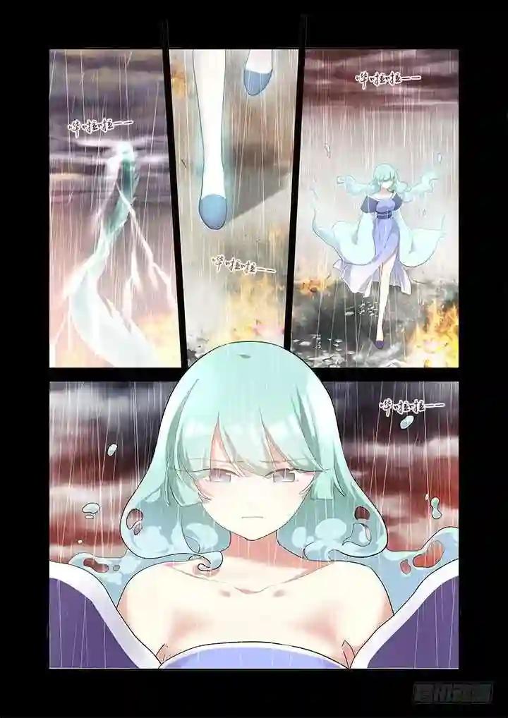 312.泪雨 第9页