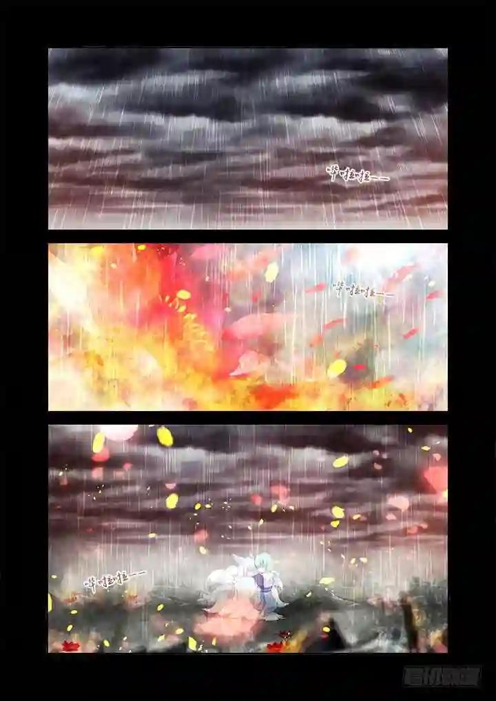 312.泪雨 第12页