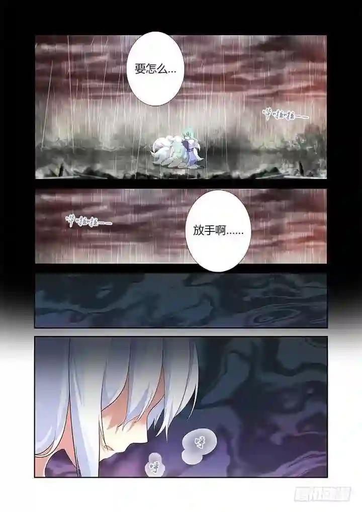 312.泪雨 第14页