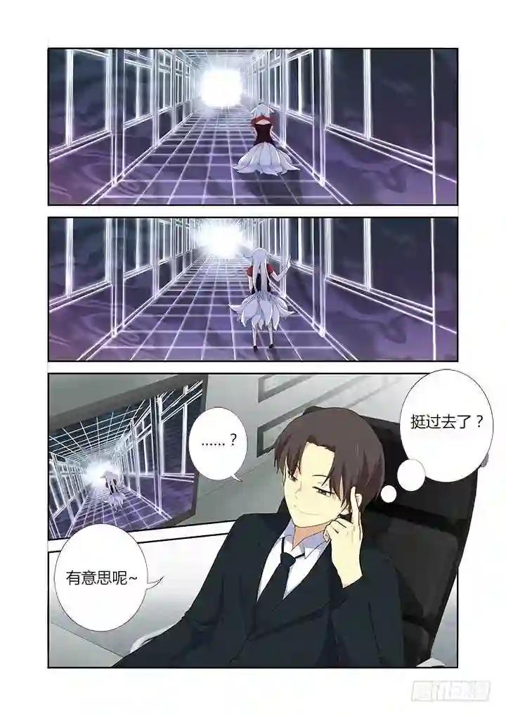 312.泪雨 第15页
