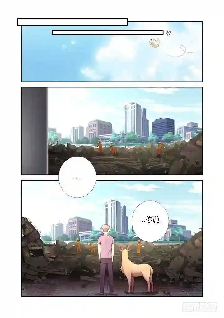 363.捡到宝 第2页