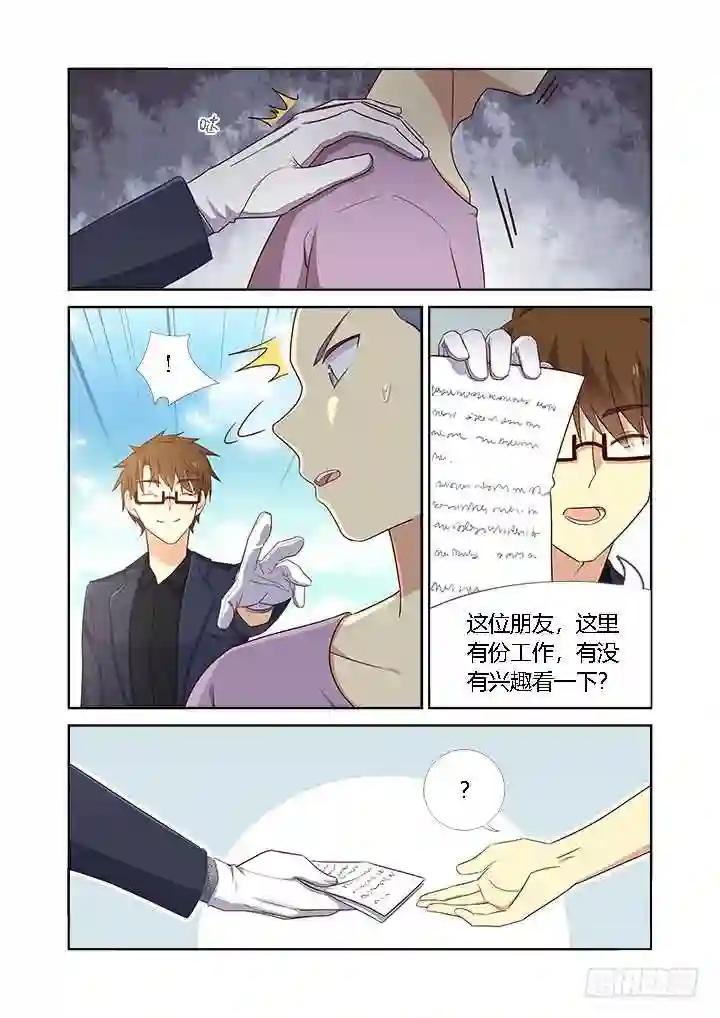 363.捡到宝 第5页