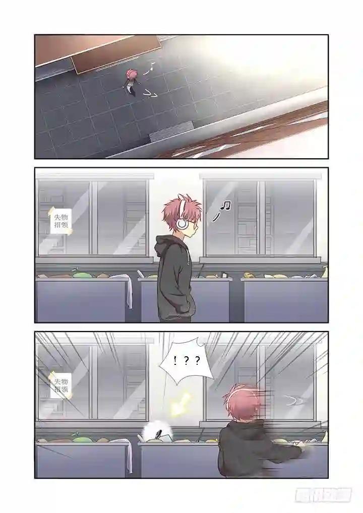 363.捡到宝 第7页