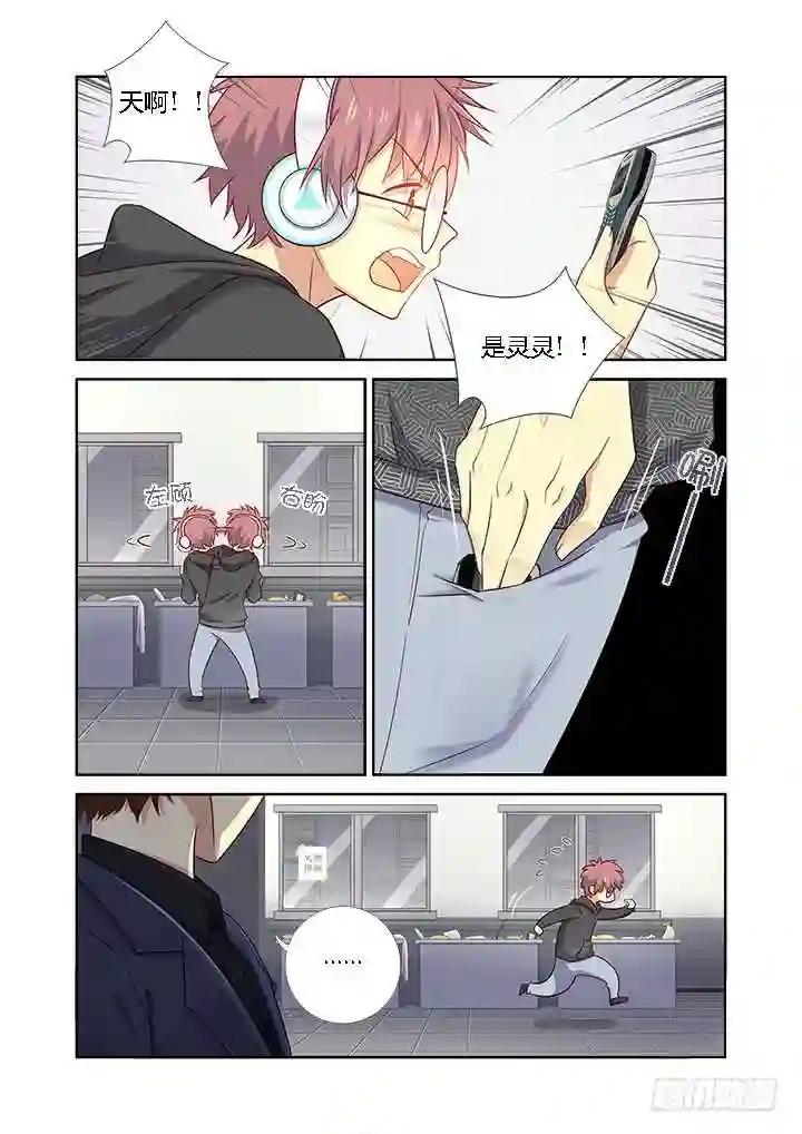 363.捡到宝 第8页