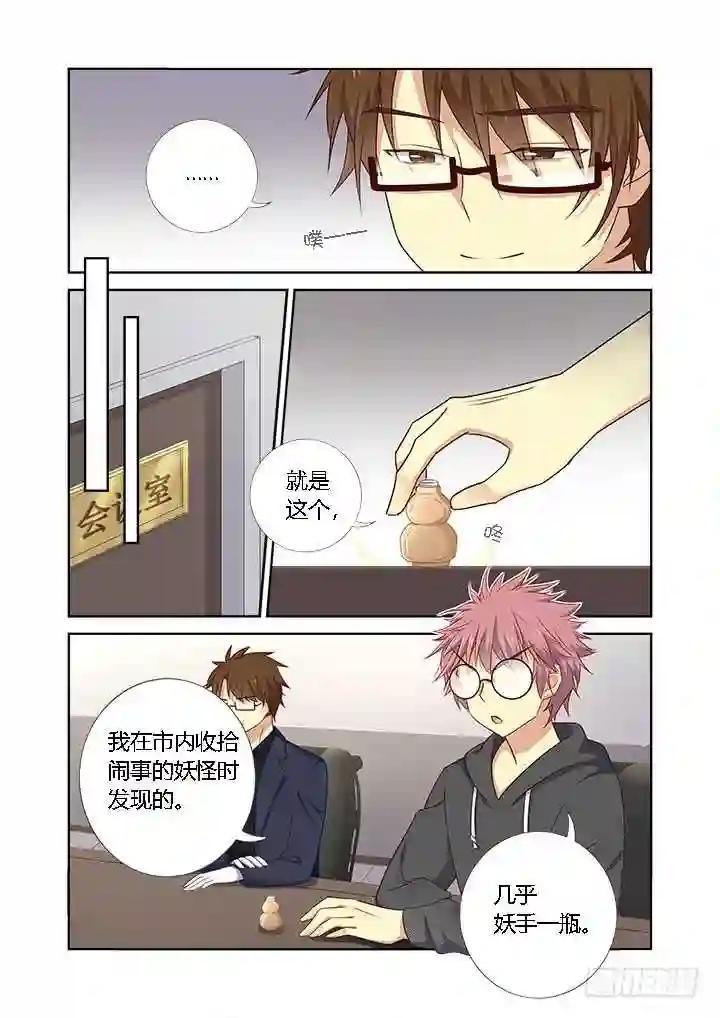 363.捡到宝 第9页