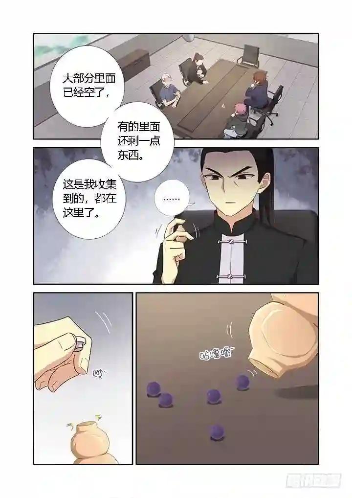 363.捡到宝 第10页