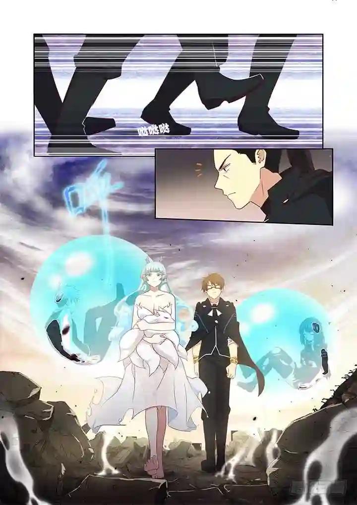 359.副校长 第2页