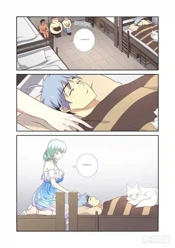 359.副校长 第6页