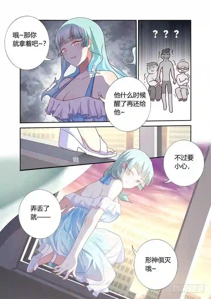359.副校长 第9页