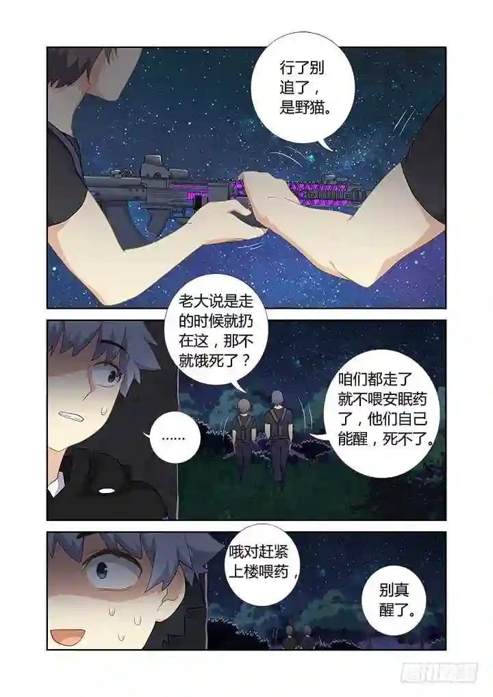 412.赞赞赞 第8页