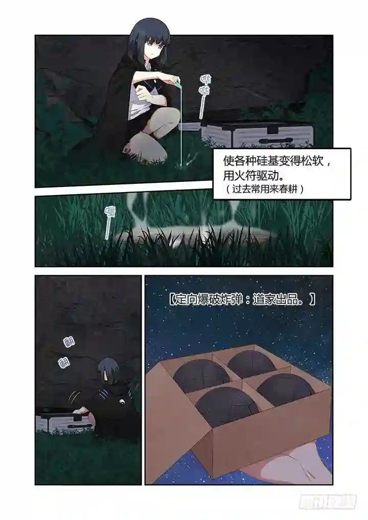412.赞赞赞 第11页