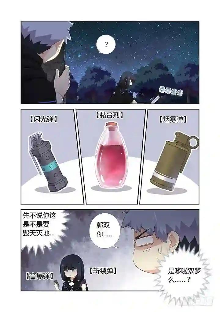 412.赞赞赞 第14页
