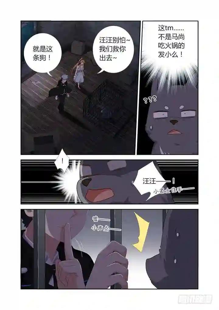 417.营救 第1页