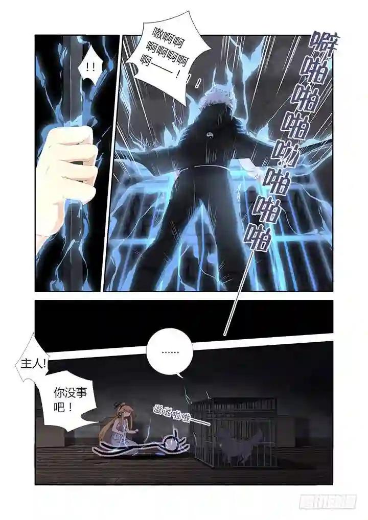 417.营救 第2页