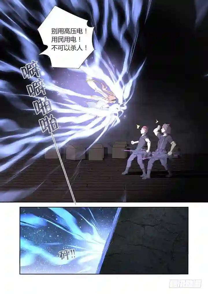 417.营救 第5页