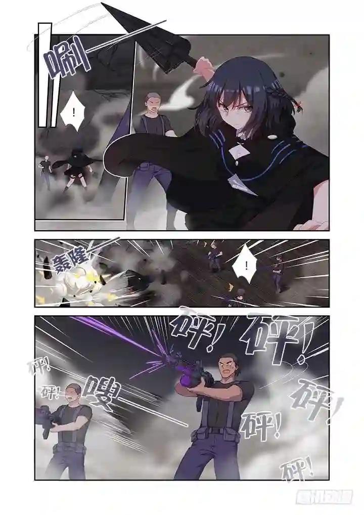 417.营救 第6页