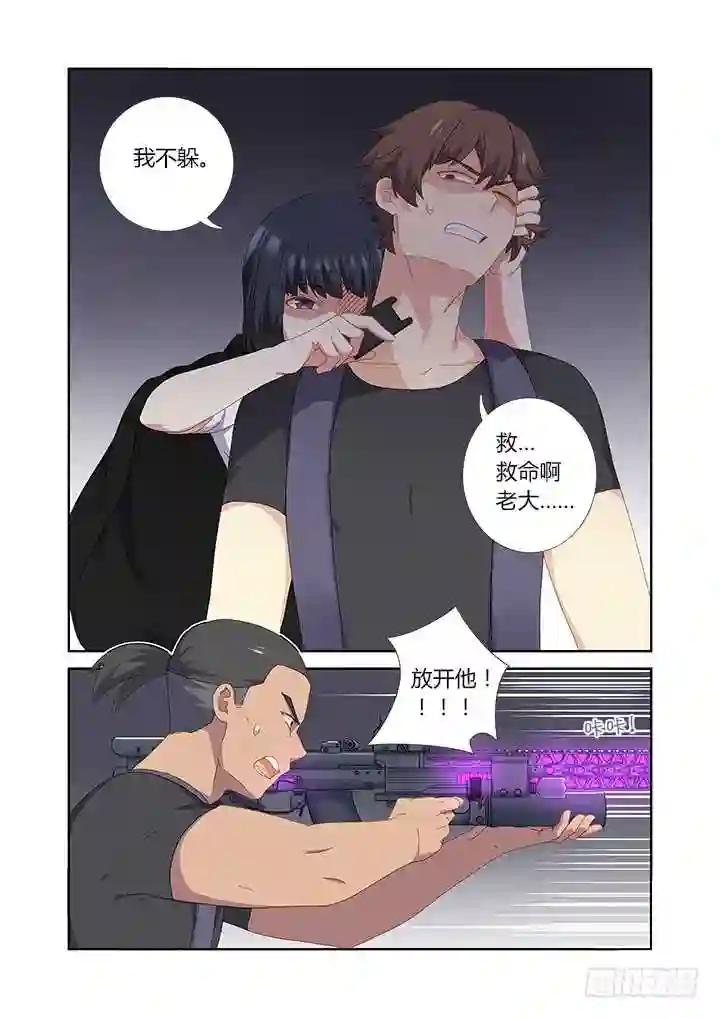 417.营救 第8页
