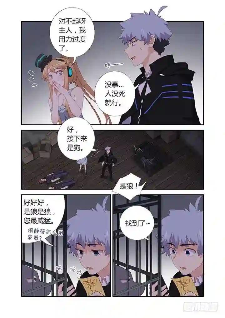 417.营救 第10页