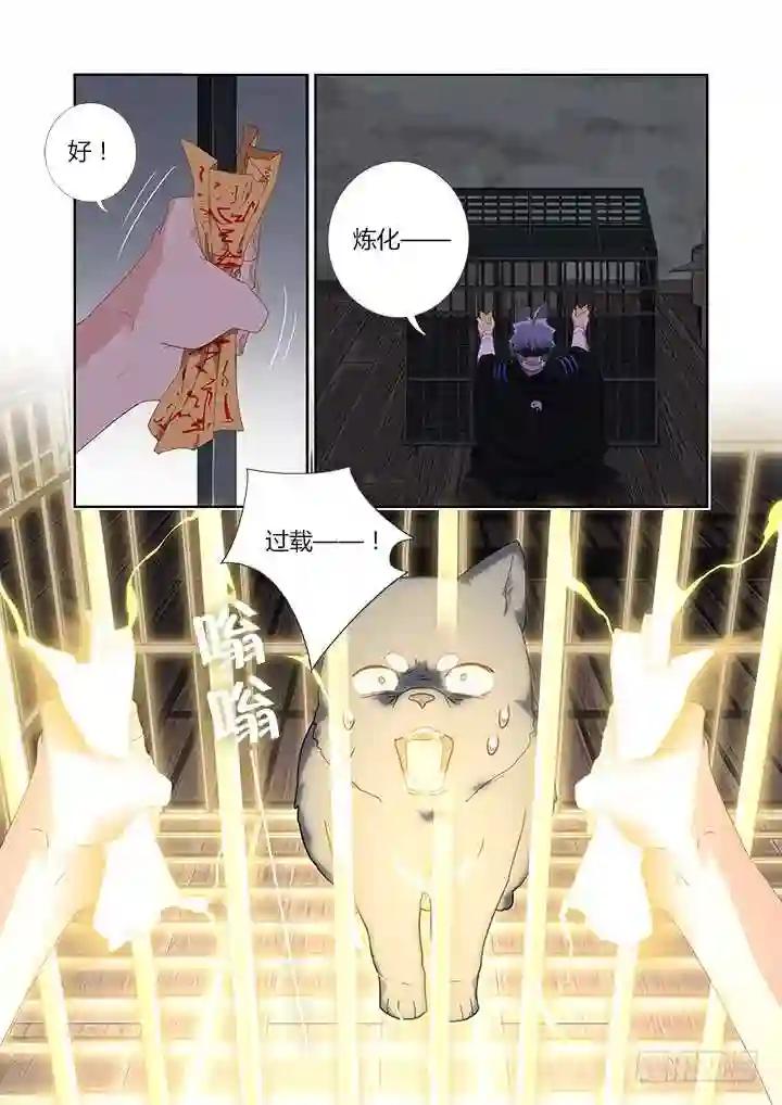 417.营救 第11页