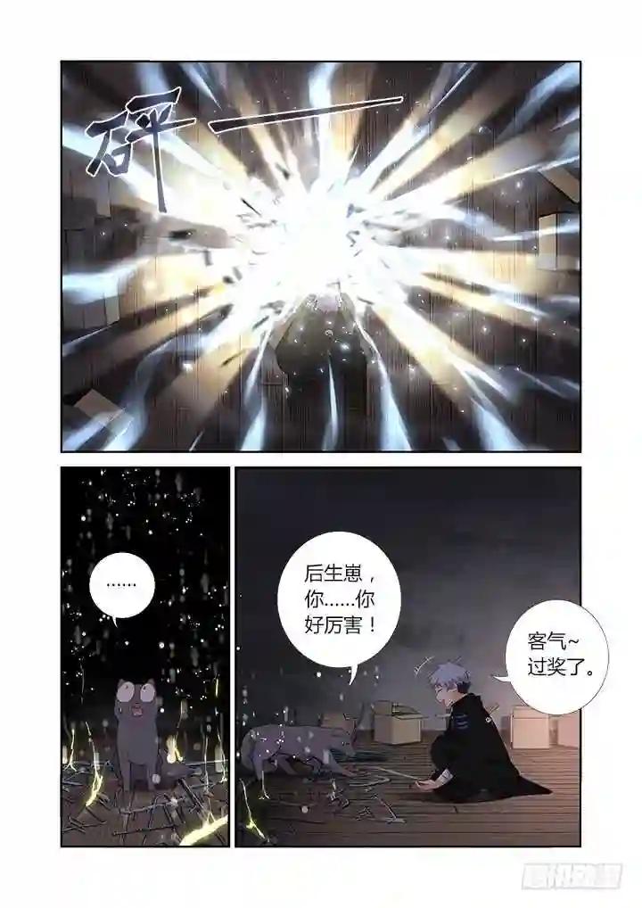 417.营救 第12页