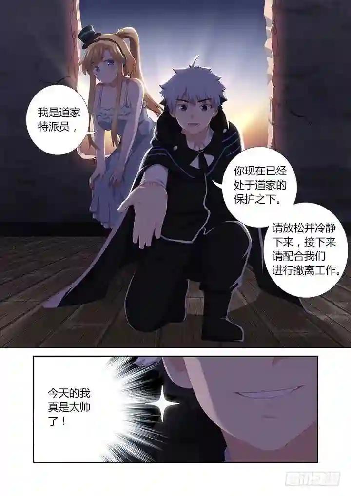 417.营救 第13页