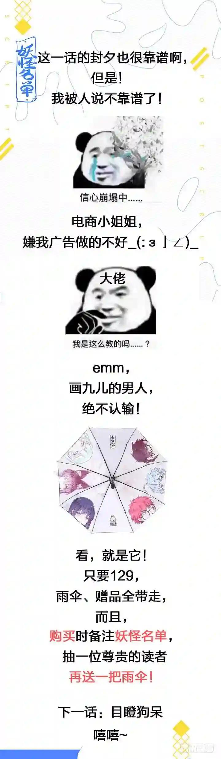 417.营救 第14页