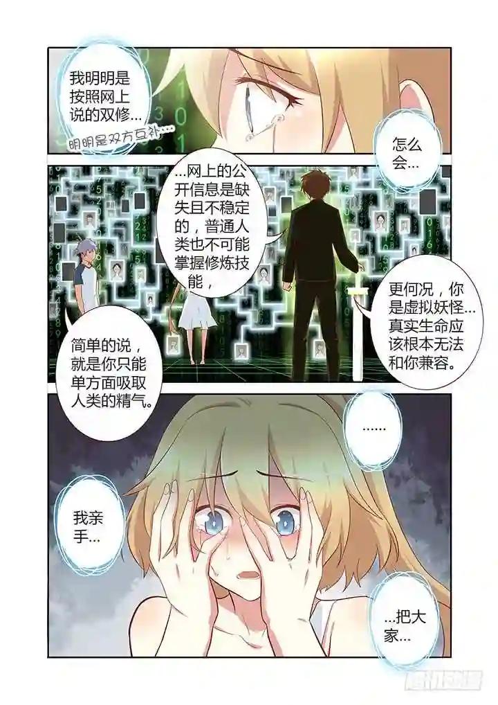 136.教育通 第3页