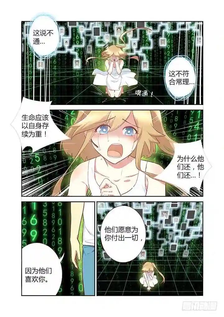 136.教育通 第4页