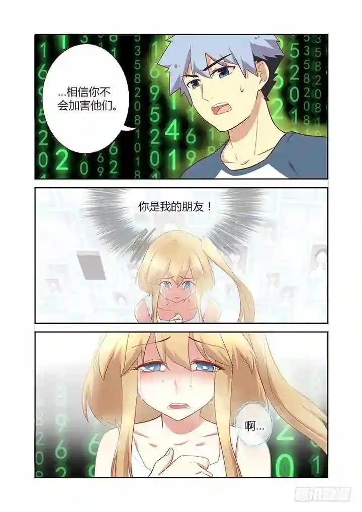 136.教育通 第5页