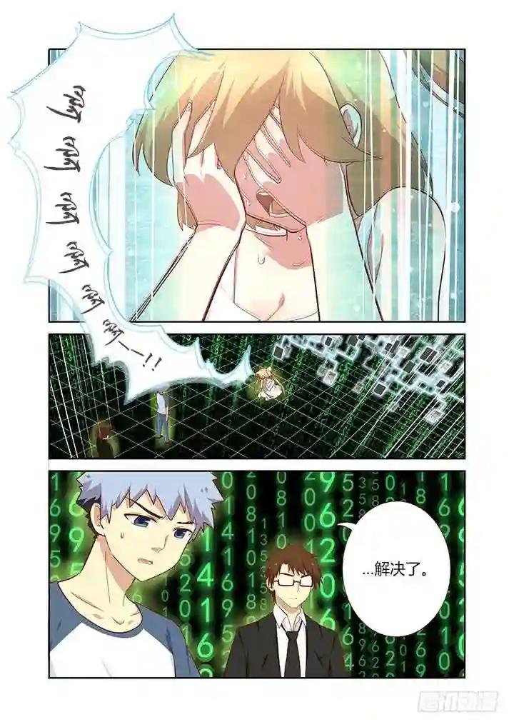 136.教育通 第6页