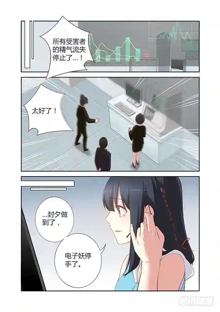 136.教育通 第7页