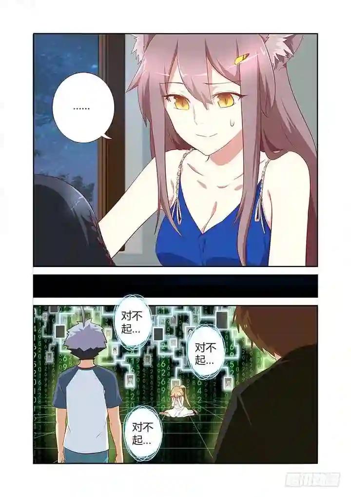 136.教育通 第8页