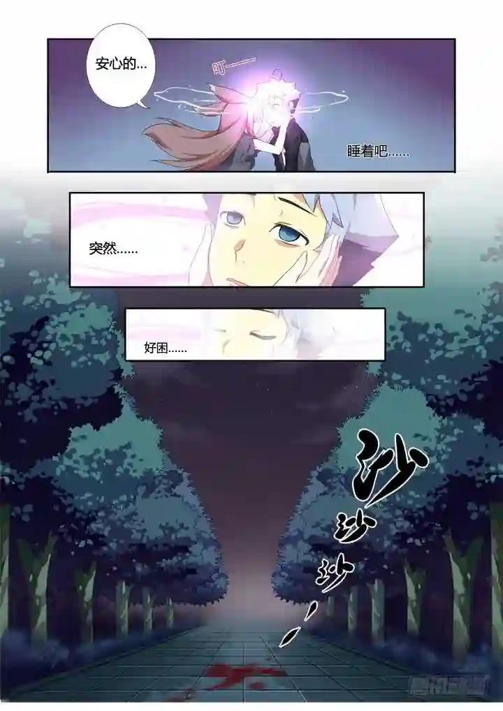 14.身外之物 不要在意 第3页