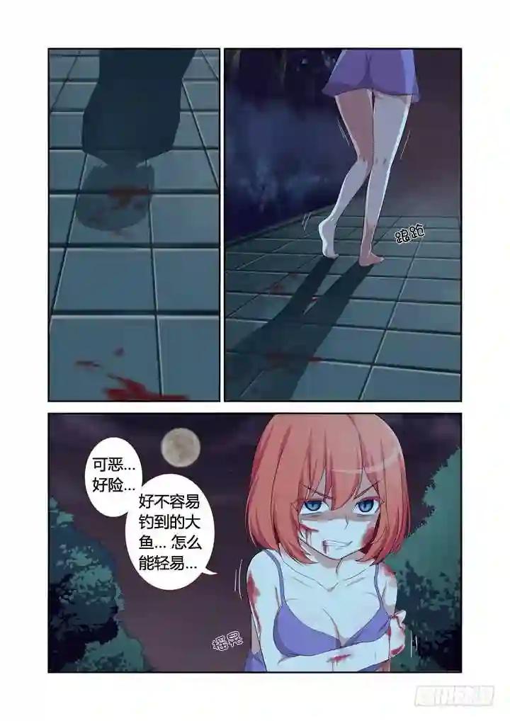 14.身外之物 不要在意 第4页