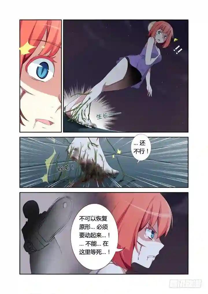 14.身外之物 不要在意 第5页