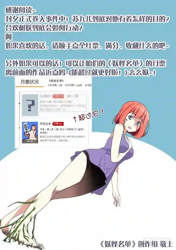14.身外之物 不要在意 第11页