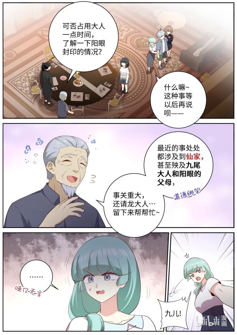 531 509.夜话 第2页
