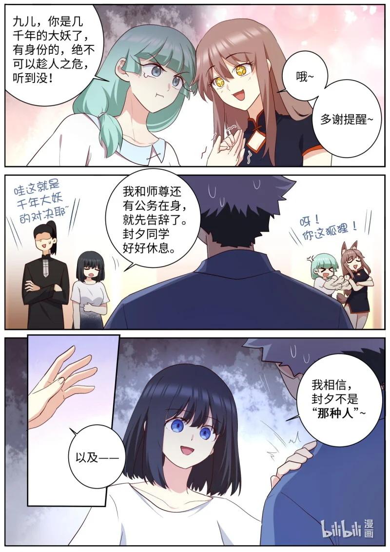 531 509.夜话 第3页