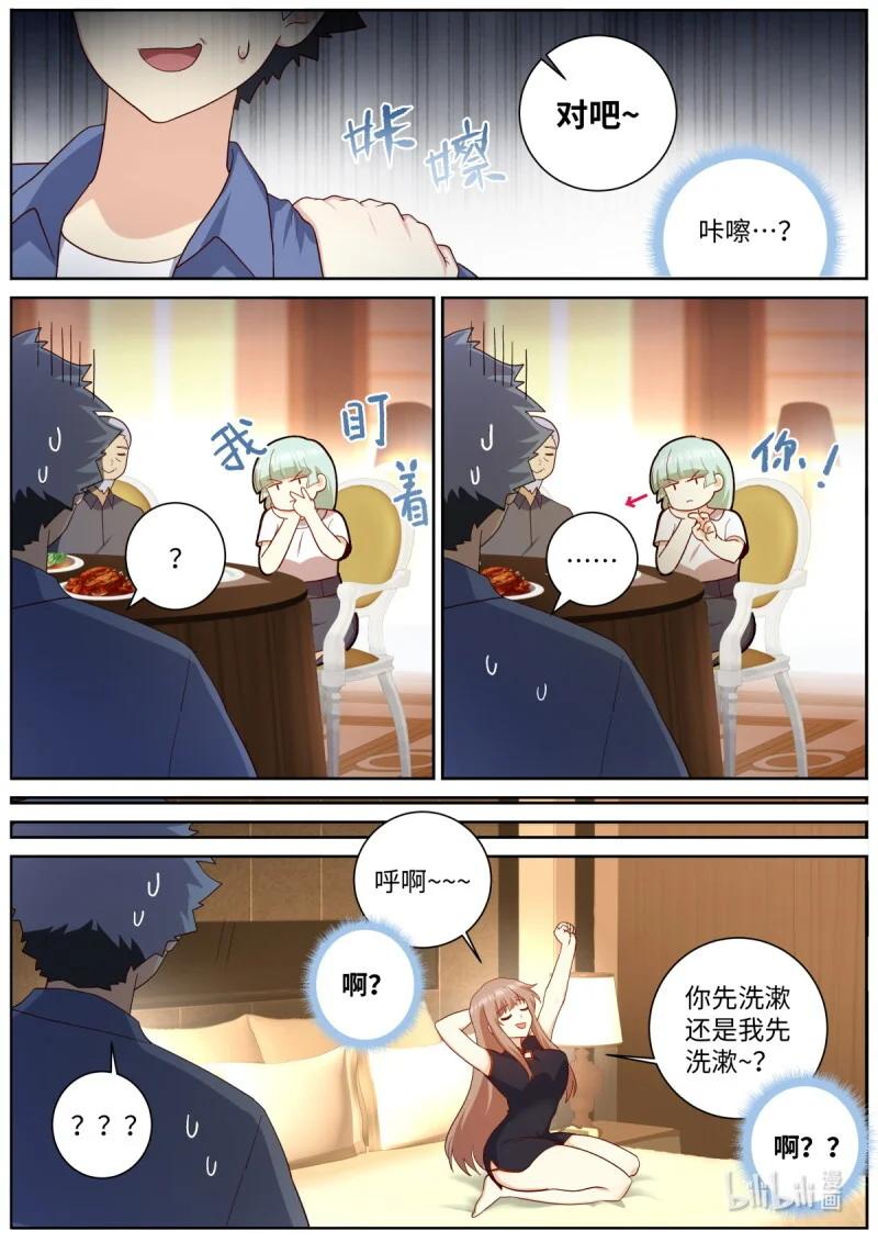 531 509.夜话 第4页